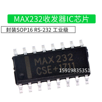 全新国产 MAX3232 MAX3232ESE MAX3232CSE SOP16 RS-232收发器