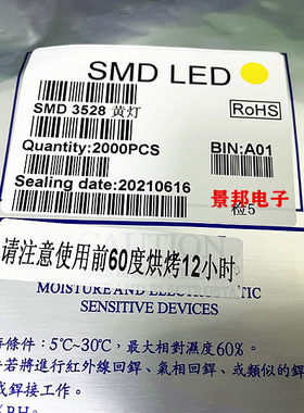 贴片发光管LED灯珠测试推荐