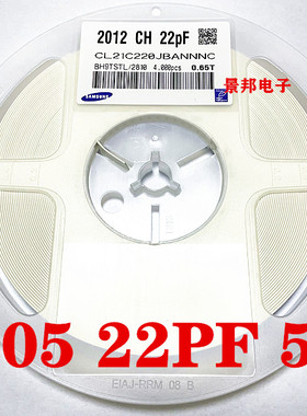 0805贴片电容 2012 22PF 22P/50V 5% 陶瓷电容 4000个/盘 整盘