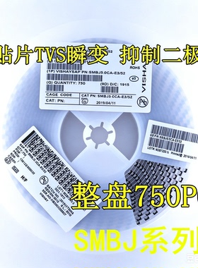 SMBJ33A 36A 40A 45A 51A 60A 70A 90A 100A 188A 单向 TVS二极管