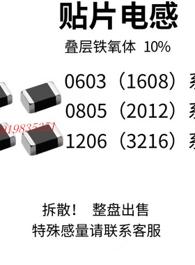 1206贴片叠层电感 FLM3216 1/2.2/3.3/4.7/6.8/10/22/33/47/100UH