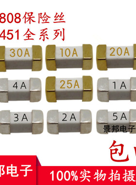 贴片熔断保险丝 PTC 0451.062MRL 1808 2410 6125 62MA 250V/220V