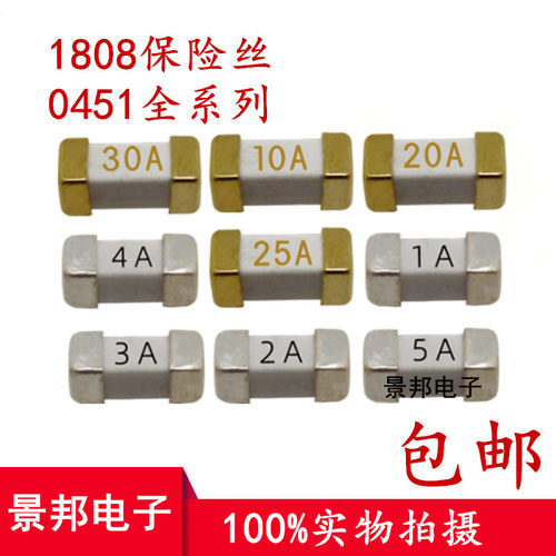 1A贴片1808/6125/2410熔断保险丝
