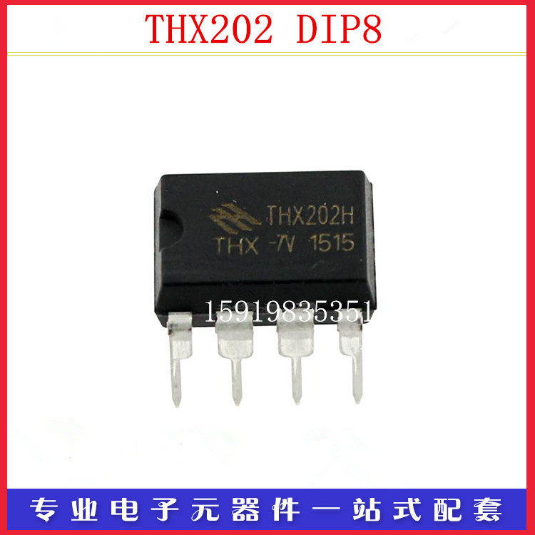 全新国产/原装都有 THX202H THX202 电磁炉电源芯片 直插DIP8