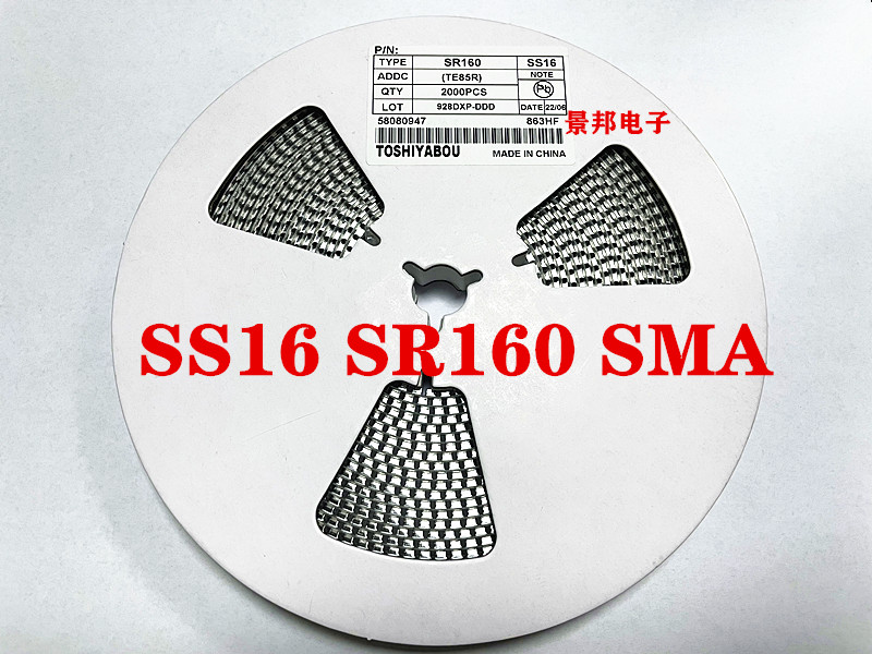 贴片肖特基二极管SS16SMASR160