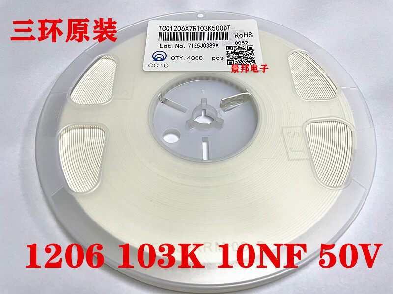1206贴片陶瓷电容 3216 103K 10NF 50V/1KV 0.01UF 10%整盘_虎窝淘