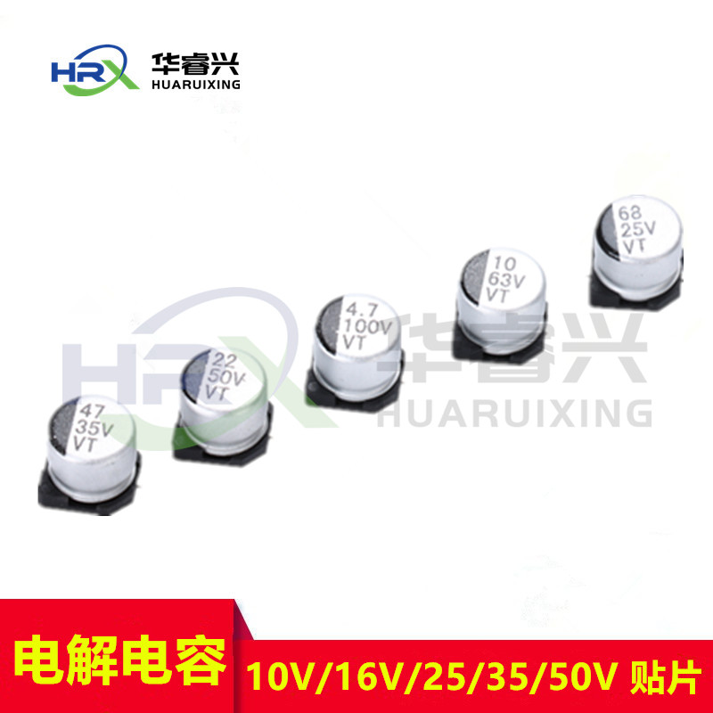 10V47UF470/1000UF铝电解电容