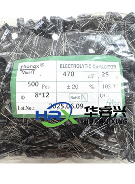 25V470UF 8*12mm 直插电解电容 全新 470UF/25V 整包 500个