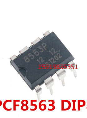 PCF8563T/PCF8563P 国产实时时钟计时芯片(RTC) 全新DIP-8