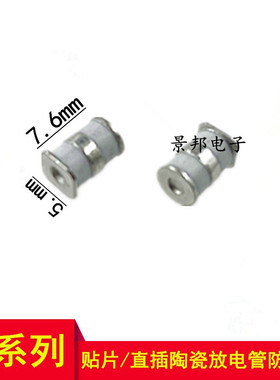 贴片陶瓷气体放电管 LT-B3D090L B3D090L-C 5*7.6MM 3R90 90V GDT