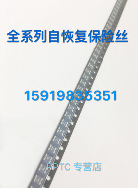 PPTC 1210L200THYR SMD1210 2A 2000MA  贴片可恢复保险丝 正品
