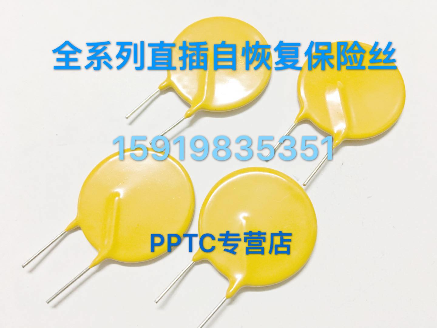 直插自恢复保险丝 PPTC GR72-375 60V/72V 3.75A 3750MA 正品