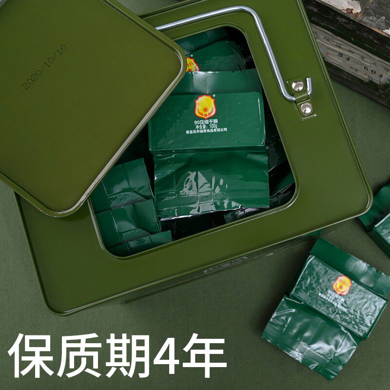 90压缩饼干100g*10袋4年保质含全脂奶粉铁听应急储备干粮饱腹充饥属于什么档次？