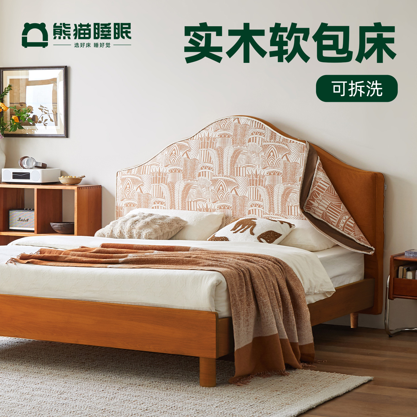 熊猫睡眠实木床安娜半高床主卧室大床全实木法式复古床实木软包床