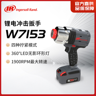 DXS大扭矩锂电冲击扳手W7153-AP单机&W7153-K22-CN套装