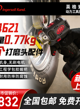 英格索兰G4621无线锂电抛光机一件