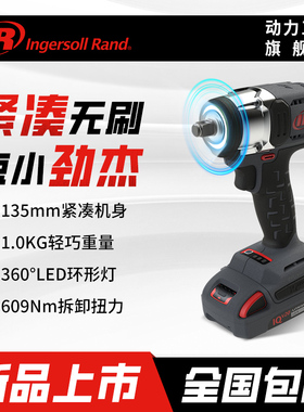 英格索兰1/2英寸紧凑型锂电电动大扭力冲击扳手W3151