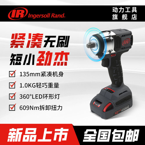 英格索兰冲击扳手轻便好用20V
