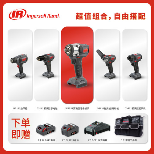 英格索兰锂电双机组合套装汽修