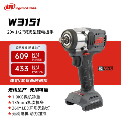 英格索兰冲击扳手轻便好用20V