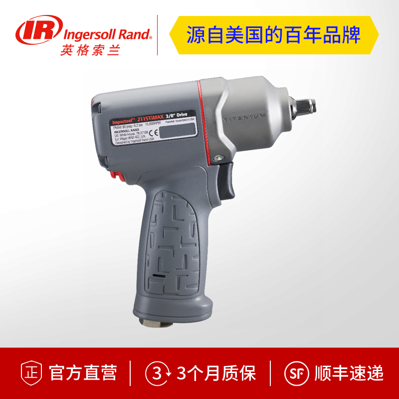 3/8寸气动冲击扳手 钛合金