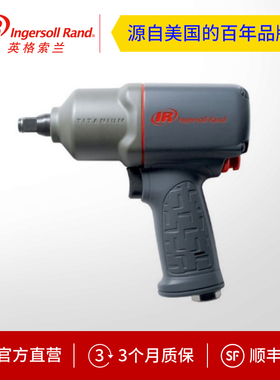 英格索兰气动工具冲击扳手风炮1/2寸2135Timax 2135QTimax