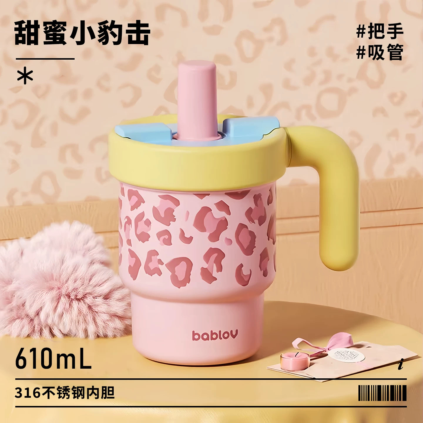 白露同款水杯粗吸管保温杯