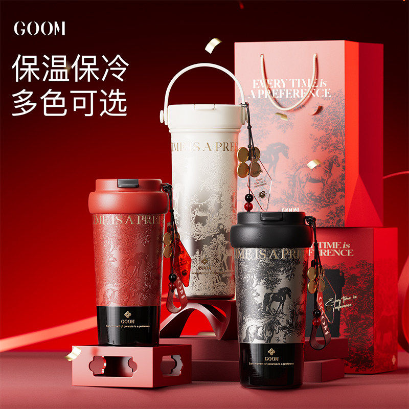GOOM马年红色保温杯男女高颜值新款咖啡杯高端轻奢春节本命年礼物