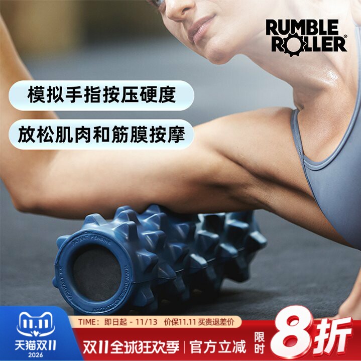 RumbleRoller泡沫按摩轴放松肌肉筋膜狼牙棒健身瑜伽按摩柱棒