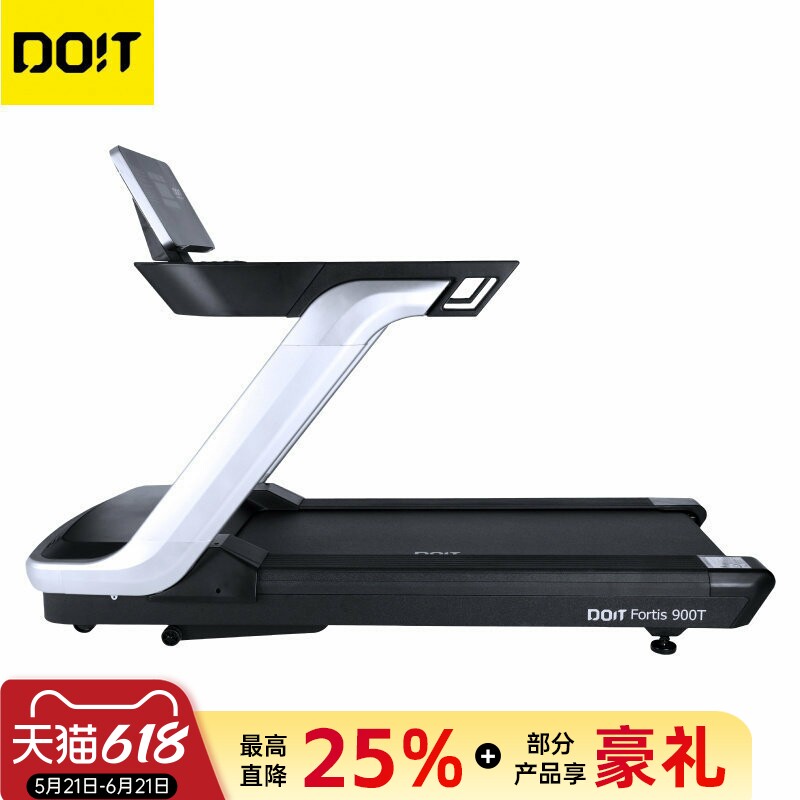 DO!T动腾900T/TE HD跑步机减震护膝有氧器械健身房同款商用