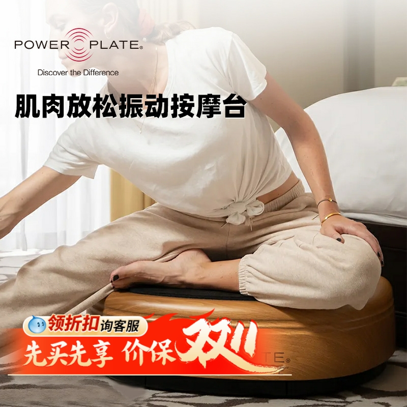 专业运动加速训练器震动仪
