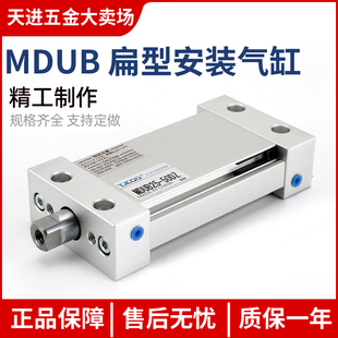 100DMZ 50MUWB63 MDUB25 椭圆形扁型气缸MUB SMC型平板式