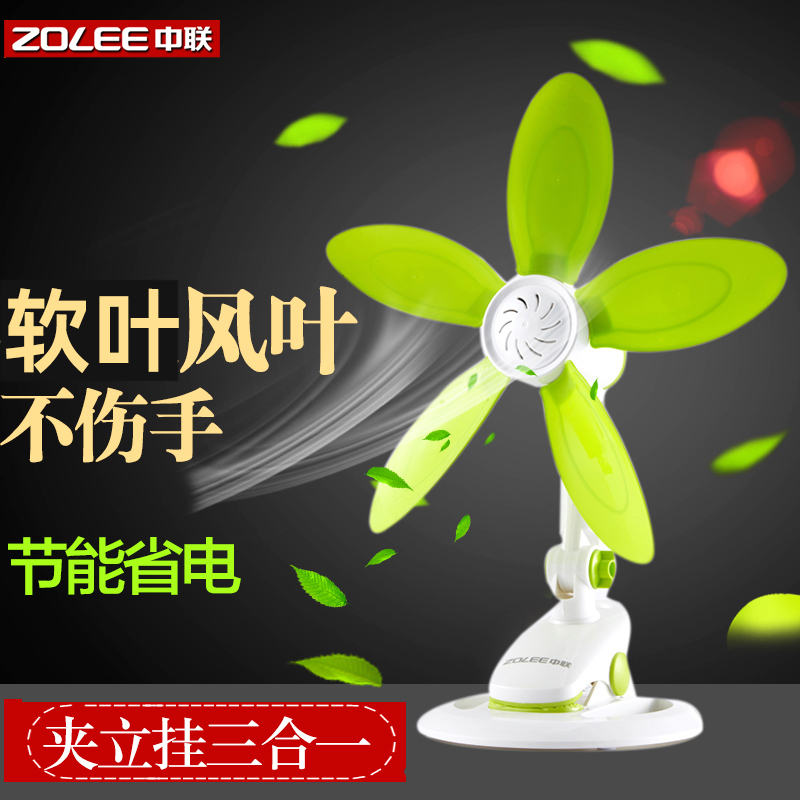 中联软叶家用5叶小风扇静音迷你台式电扇学生宿舍宝宝微型夹扇