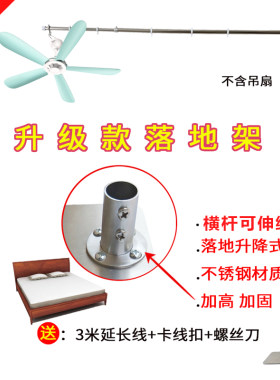 落地支架可调节可伸缩