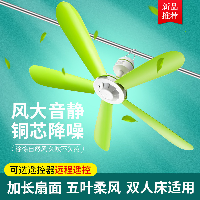 微风实用小吊扇中联塑料5叶图片