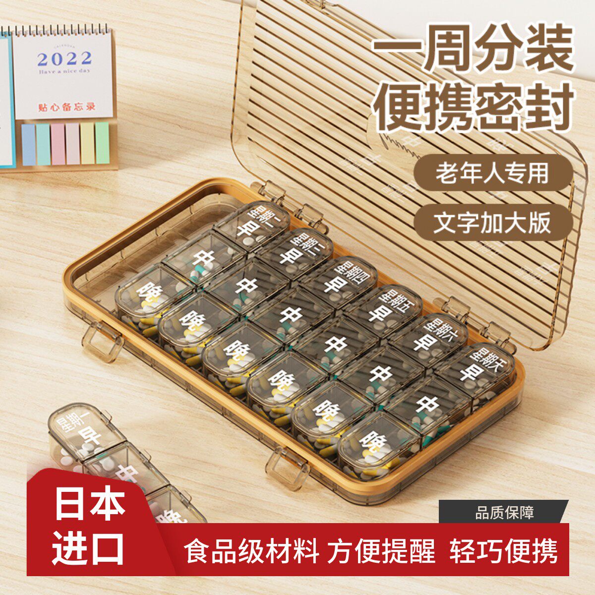 日本进口药盒药品分装盒老年人分药盒早中晚一周七天分药器小药盒