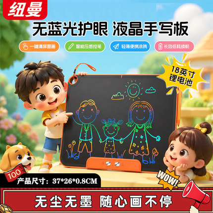 【新品】纽曼儿童液晶画板写字电子板一键清屏可充电2支手写笔