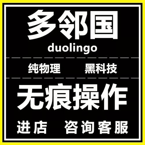 多邻国考试Duolingo保提分物理线上托福家考网考GRE口语机经指导