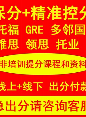 多邻国考试Duolingo托福托业考试pte雅思口语网课GRE领思线上下