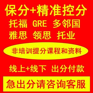多邻国考试Duolingo托福托业考试pte雅思口语网课GRE领思线上下