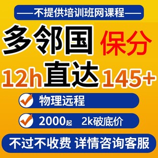 多邻国考试保提分多邻国duolingo阅读机经口语真题线上模考网课