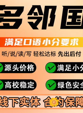 多邻国考试保提分纯物理雅思托福pte口语陪练网课GRE朗思托业考试