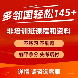 多邻国考试保提分纯物理ellt托福家考朗领思gre英语测试题库辅导