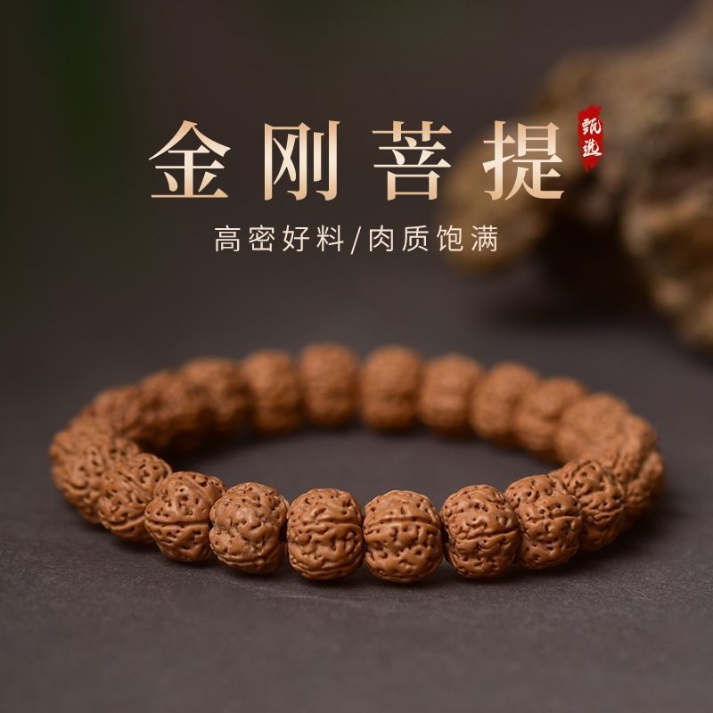 爆肉小金刚手串菩提子手串男款盘玩核桃佛珠学生版文玩手持手链