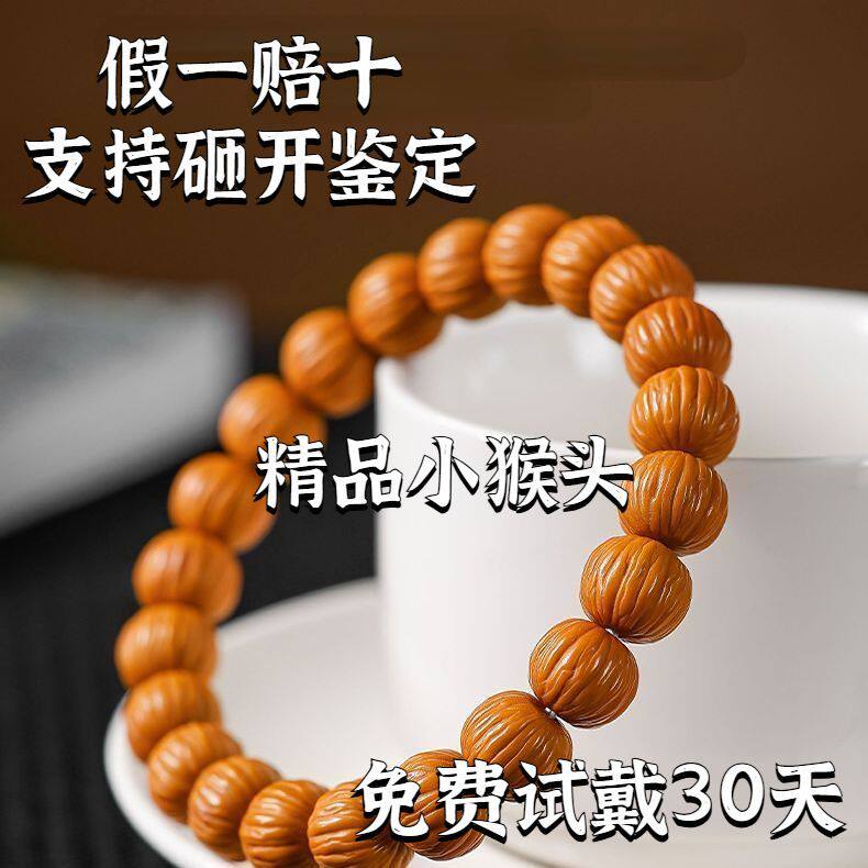 猴头南瓜串京八棱小核桃手串凤羽猴头南瓜桩男女单圈佛珠文玩手链