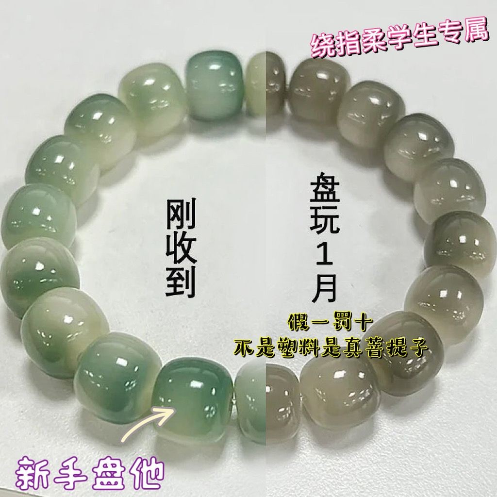天然飘花菩提手串绕指柔盘玩学生解压菩提子手串文玩佛珠男女手链
