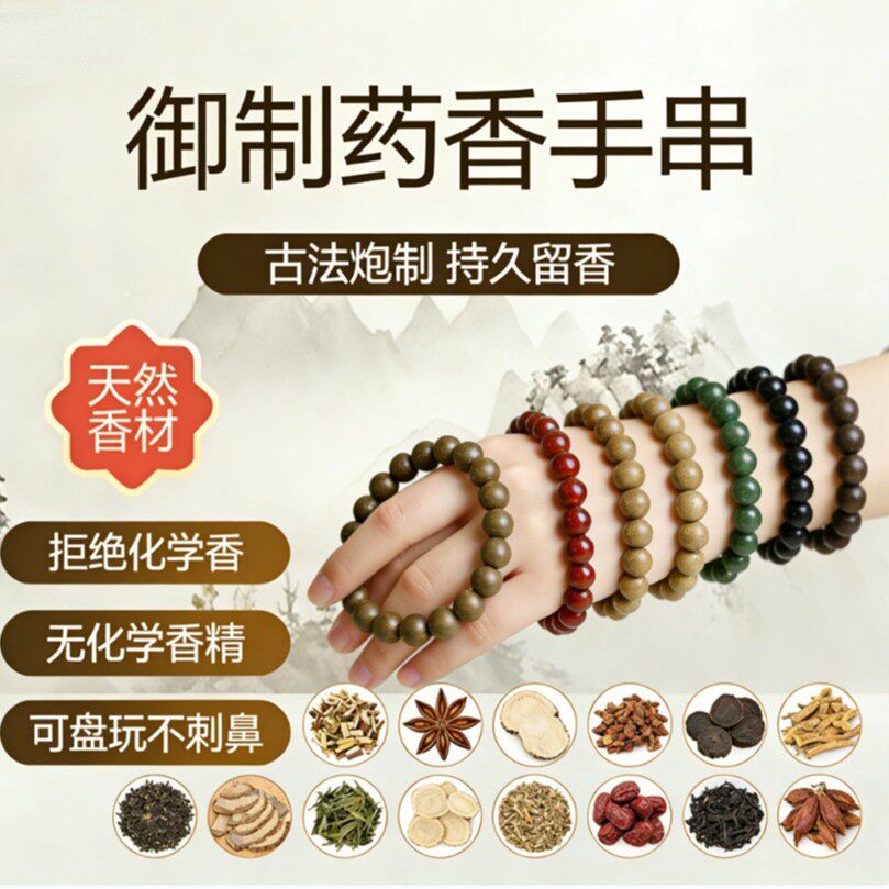 天然古法五行合香珠手串 手工中药diy文玩批发非古遗法合香珠