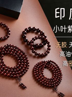印度小叶紫檀手串20mm高油高密文玩木质手链108男女佛珠 厂家批发