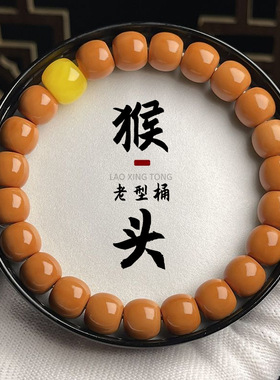 【福利款】猴头核桃老型桶菩提手串佛珠文玩盘玩佛珠手链男批发