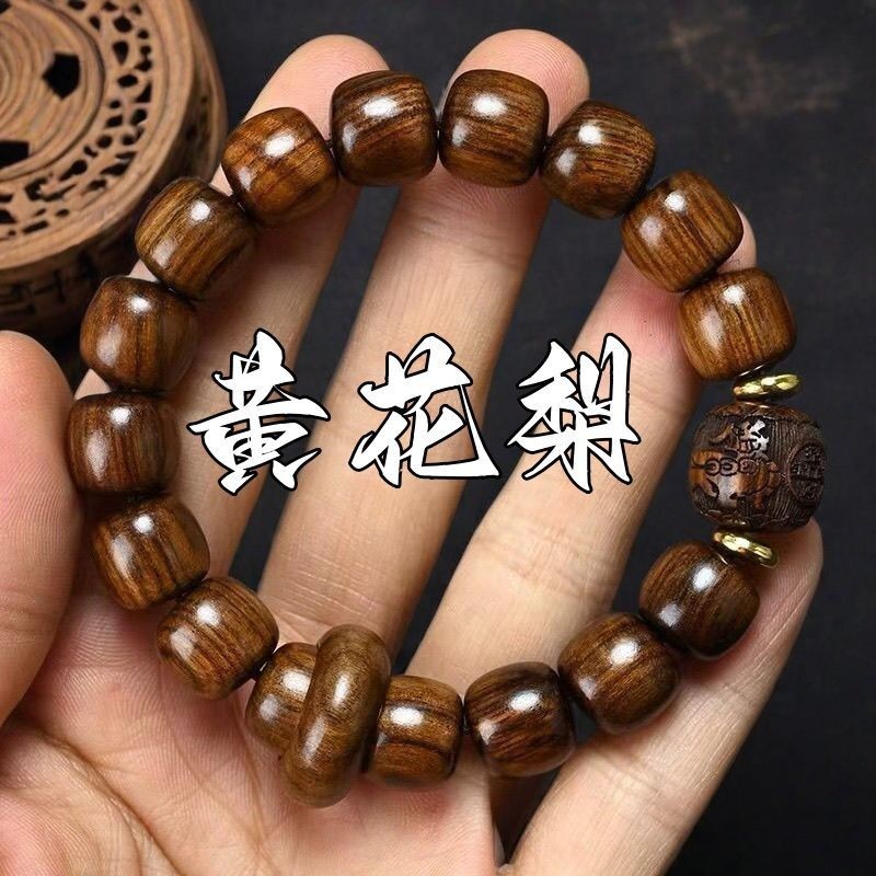 【假一赔十】海南黄花梨正品助睡眠文玩老料小叶紫檀虎皮纹檀木